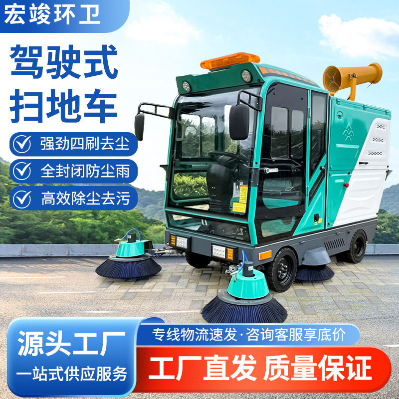 物业小区电动扫地车多功能清扫车吸尘洒水冲洗高压清洗电动扫地车