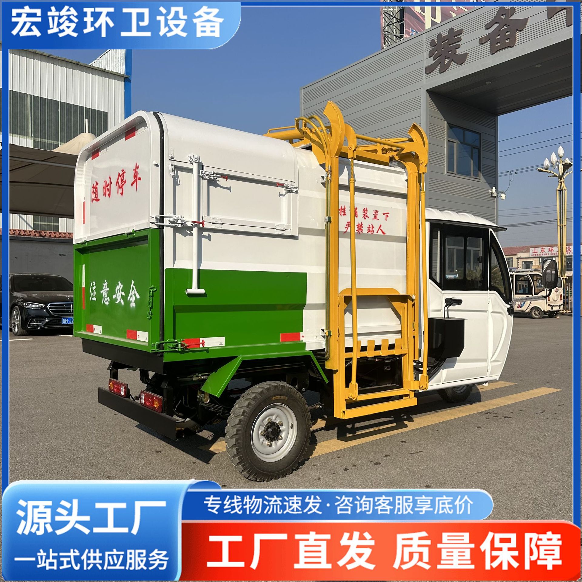 电动六轮驭菱款挂桶垃圾车6立方垃圾车物业小区新能源垃圾清运车