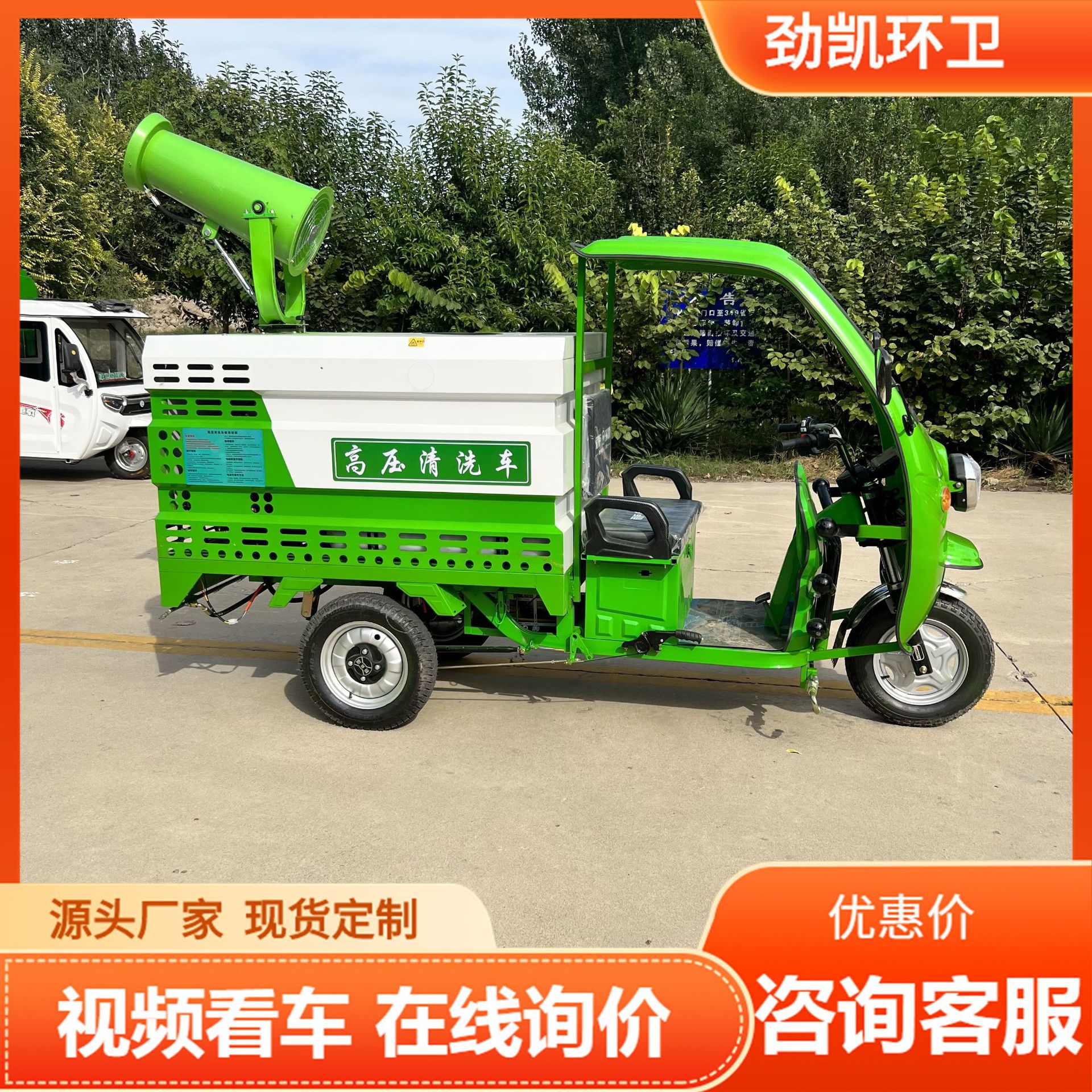 驾驶室电动高压清洗车 物业多功能道路冲洗车 新能源高压清洗车