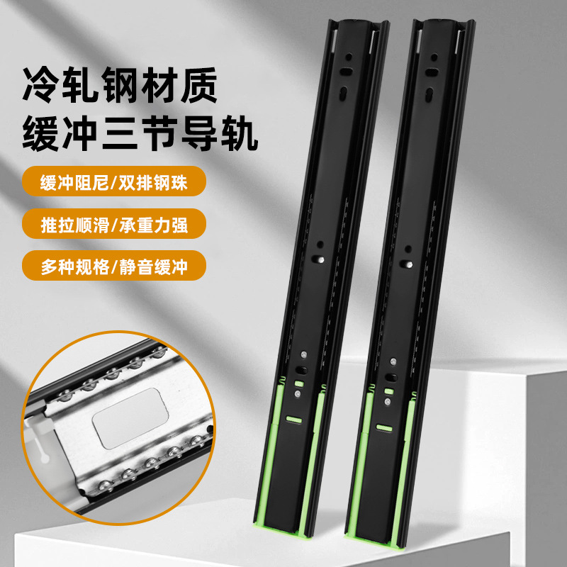 加厚缓冲阻尼抽屉滑轨橱柜衣柜导轨三节静音抽屉轨道钢珠滑轨