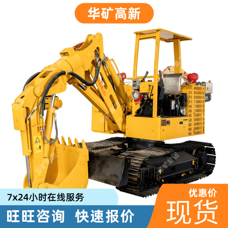 一机多用煤矿用液压挖掘机 三节臂煤矿用液 压挖掘机