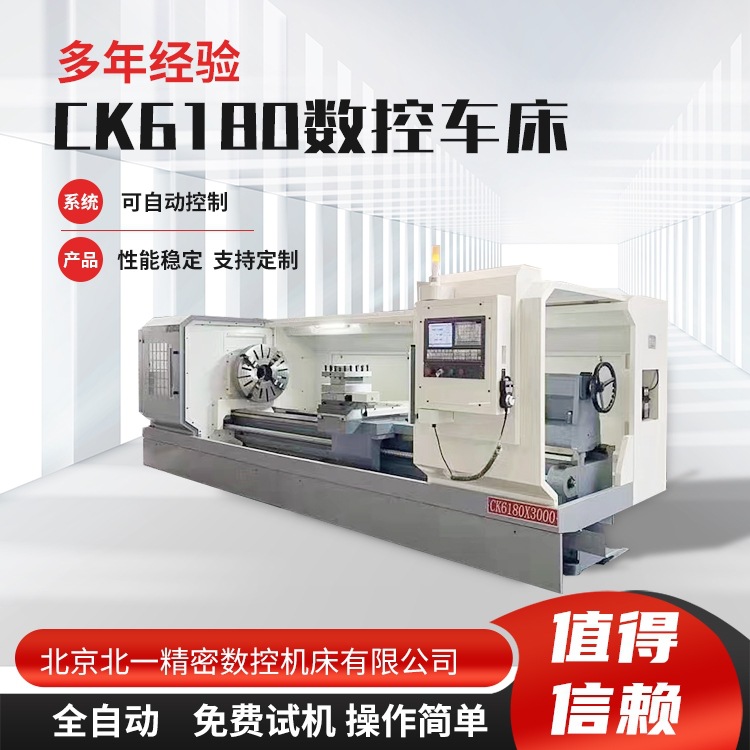 精密CAK61100X1000数控车床重型卧式数控车两米三米