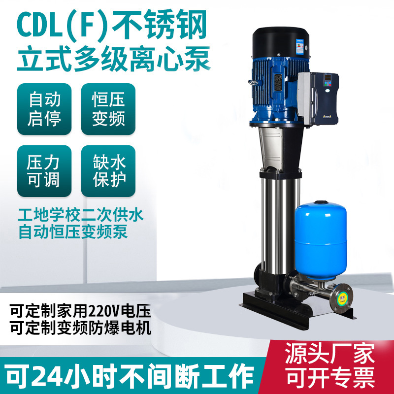 立式不锈钢多级泵自动清水无负压恒压加压增压泵单泵变频供水设备