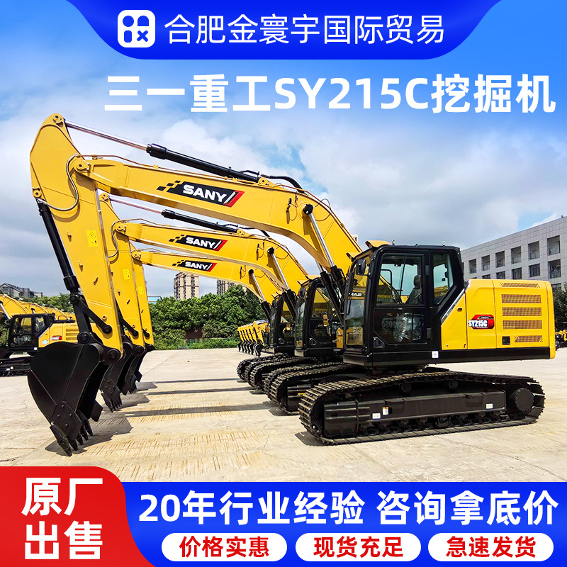 出口三一重工SY215C挖掘机九成新SANY95挖机SANY