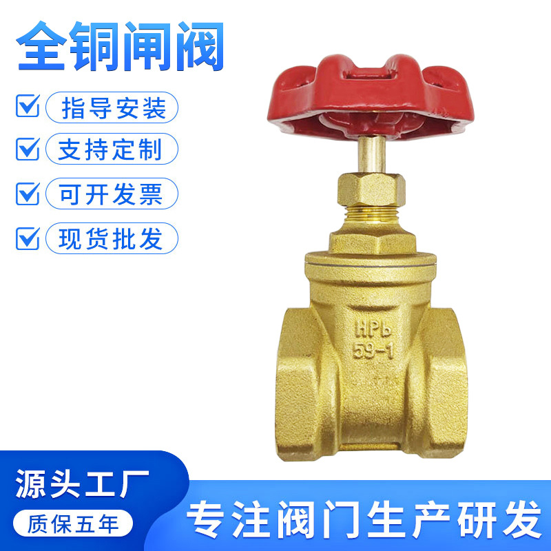 全铜闸阀水表自来水管开关阀门4分6分1寸DN15 20254