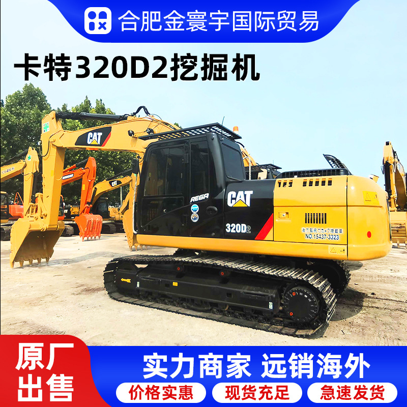 二手九成新转让卡特彼勒320D2挖掘机跨境CAT卡特330D
