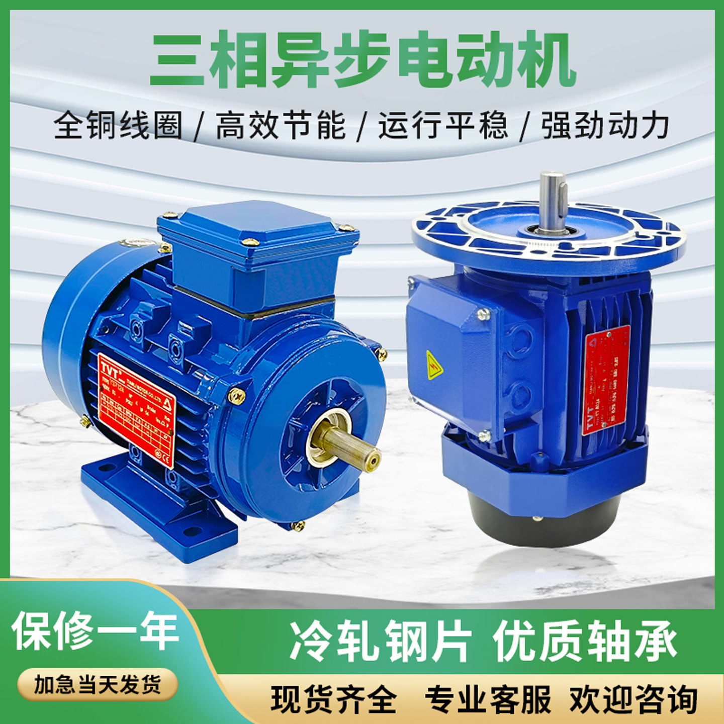 异步电机全铜380V 0.37/0.55/0.75/1.1