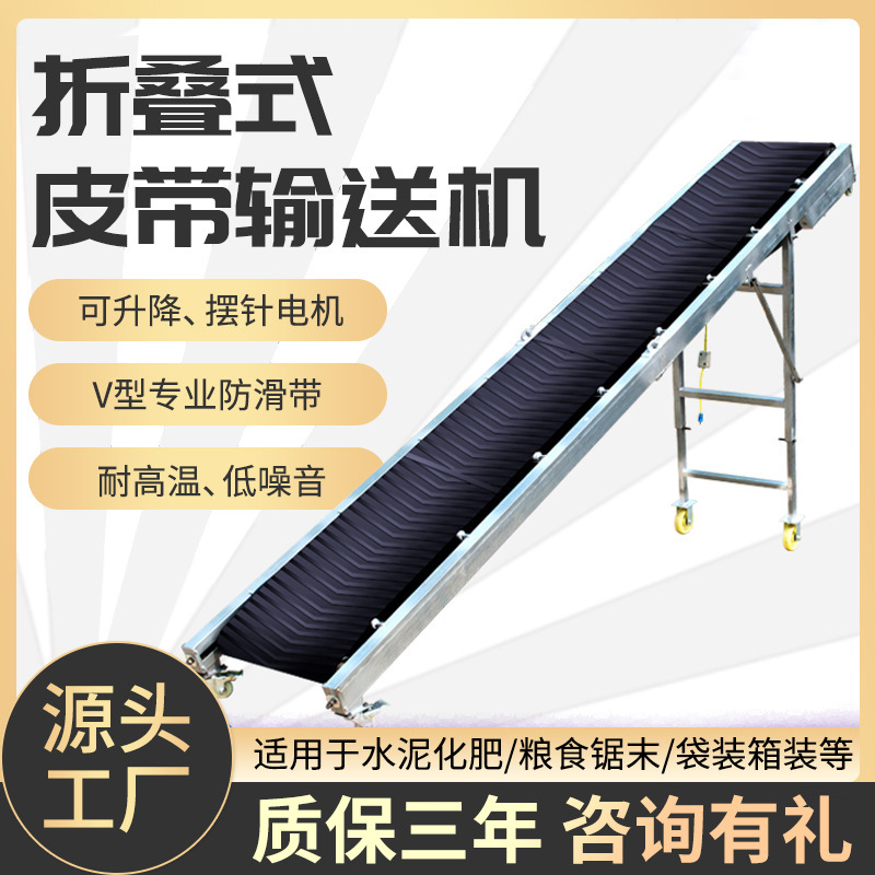 装车卸货神器皮带输送机仓库小型输送带正反转折叠移动式传送带