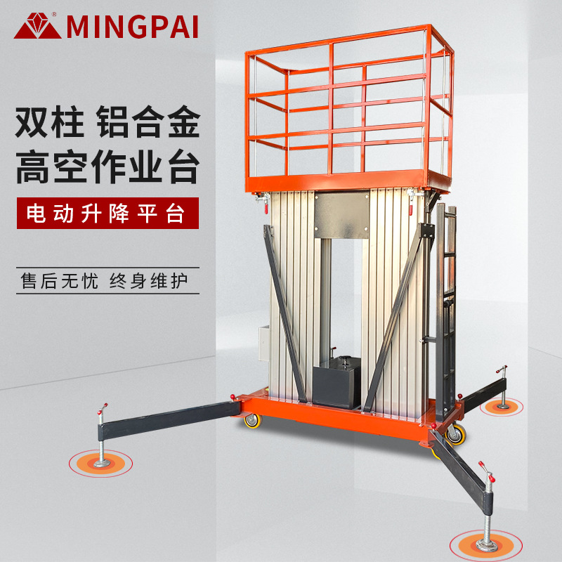 小型铝合金升降机移动式高空作业升降登高车双柱平台可移动