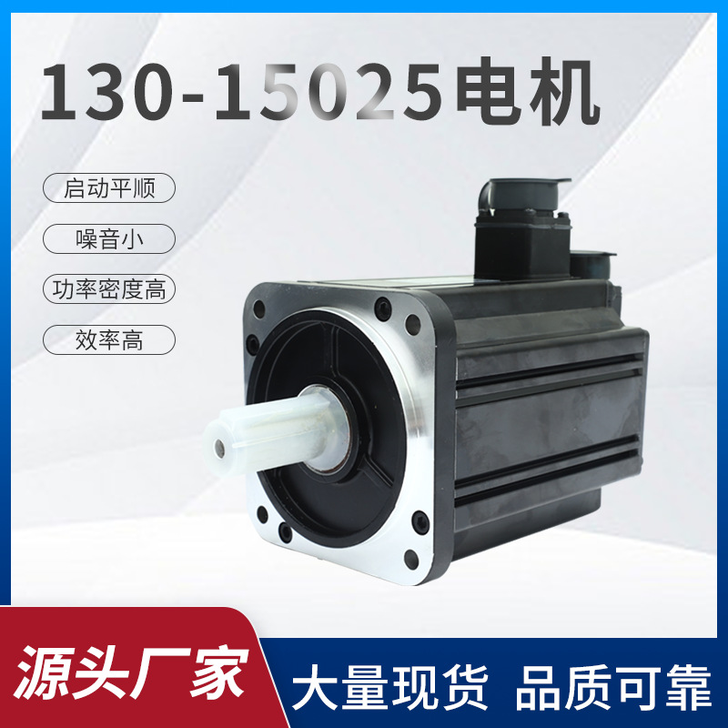 工厂直营10年伺服Hirden宁波海得130法兰3.8KW1