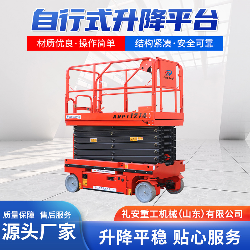 电动全自动升降机移动液压升降平台全自行走升降机高空作业登高车