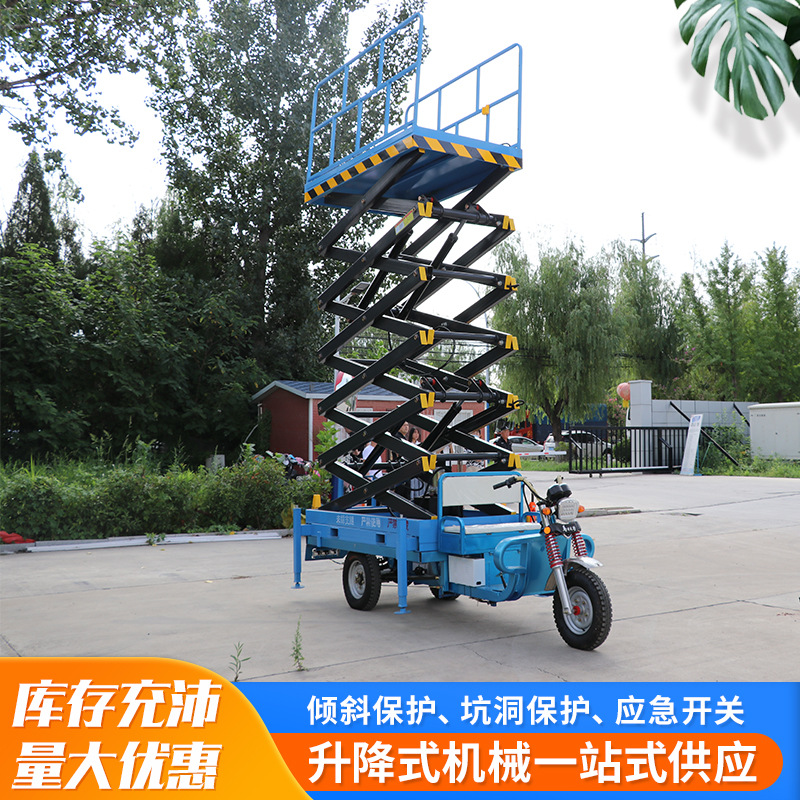定制车载式升降机移动式厂家生产小型家用电动高空作业平台升降车