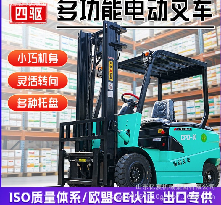 四轮座驾式电动叉车可定制液压装卸车213.5锂电堆高搬运车铲