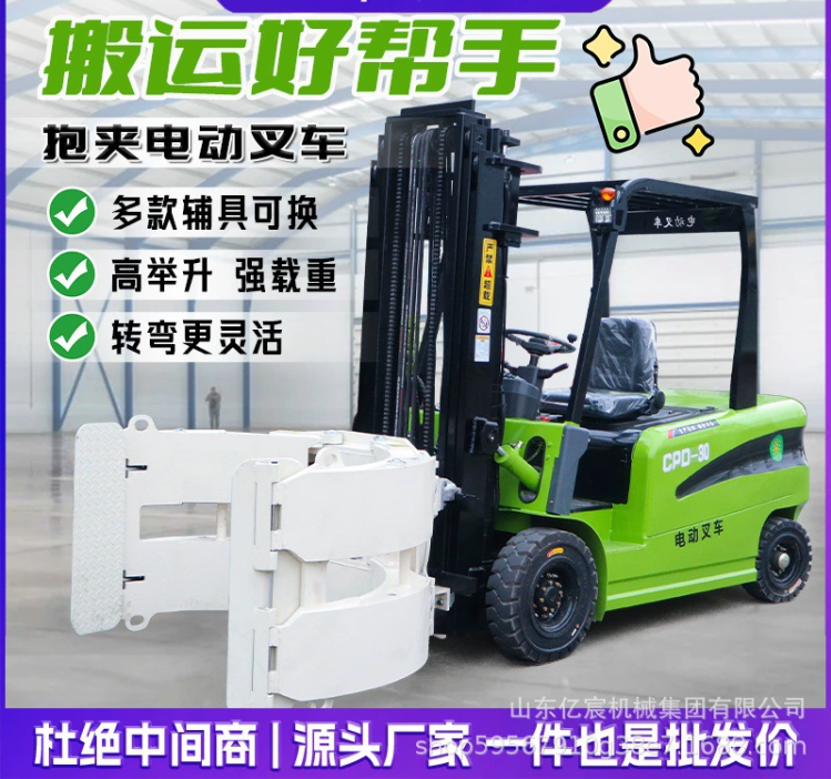 电动叉车2吨抱夹液压堆高装卸电动叉车前移式站驾叉车电动叉车3