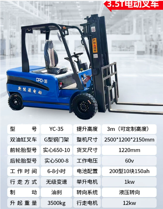 电动叉车四轮新能源3吨5吨全自动升降锂电液压堆高装卸搬运车