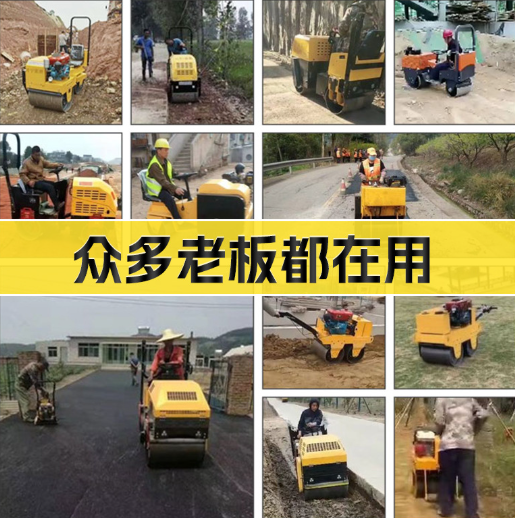 小型压路机夯土机座驾手扶式全液压振动工程地基修路沥青压实机