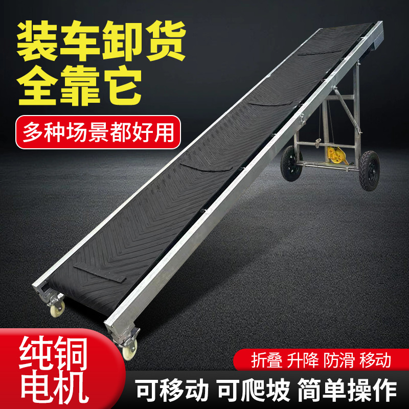 皮带输送机小型装车卸货神器电动升降移动传送带折叠式爬坡输送带
