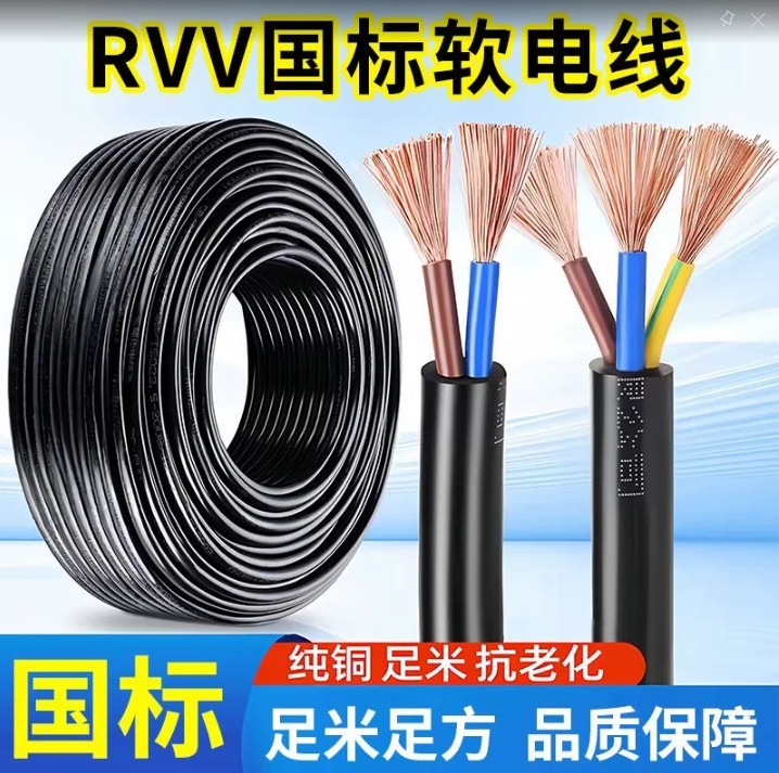 国标纯铜2芯3芯软电缆线电线家用铜芯护套线电源线