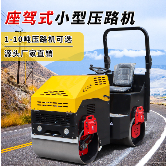 小型压路机震动手推式3吨1吨路面压土机全液压振动沥青草坪压实
