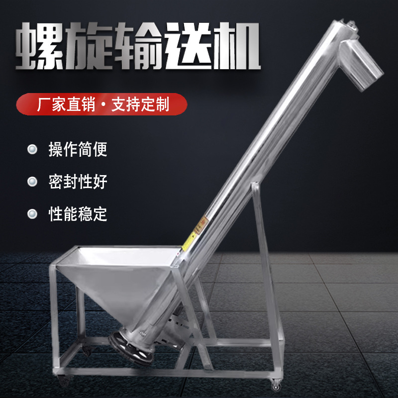 U型螺旋输送机小型绞龙喂料机水泥无轴不锈钢送料机上料机提升机
