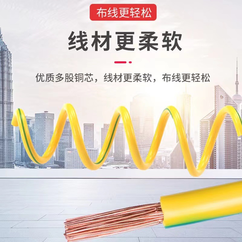 国标BVR单芯家装软电线多规格黄绿电缆线阻燃铜芯线