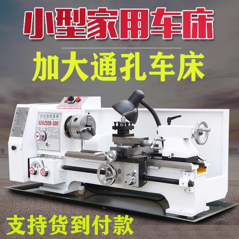 台式工业车床小型金属螺纹车床加大通孔38mm重型精密仪表车