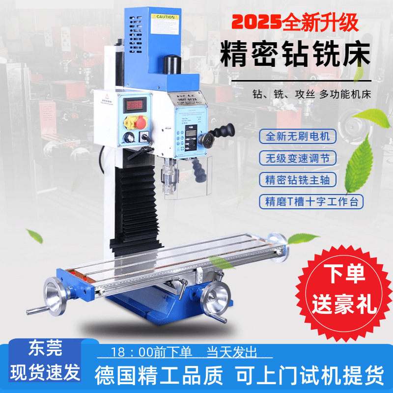 工厂直销微型钻铣床小型家用台式钻床铣床台式教学钻铣一体机自动