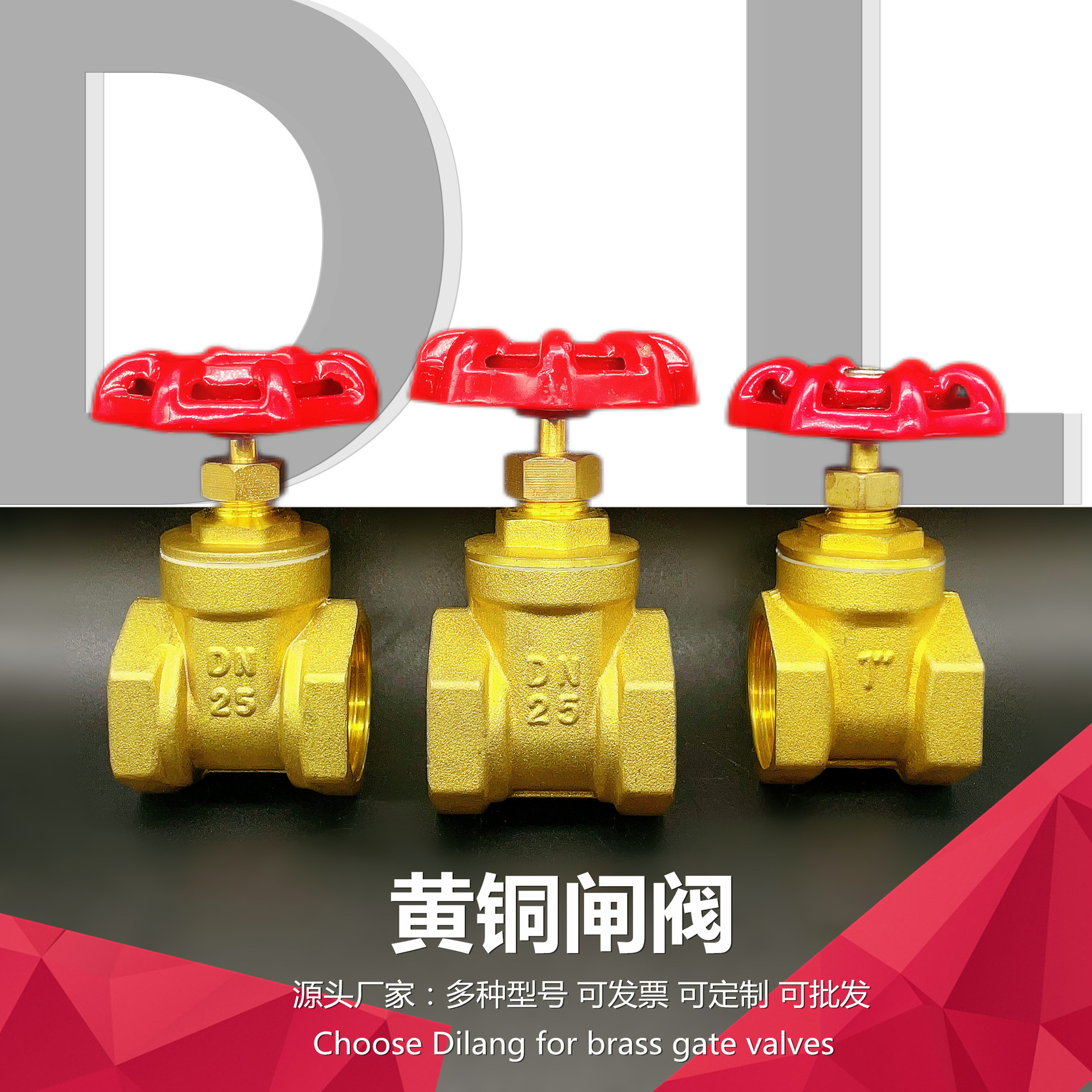 手轮闸阀黄铜耐高温全铜DN15DN20DN254分6分1寸2