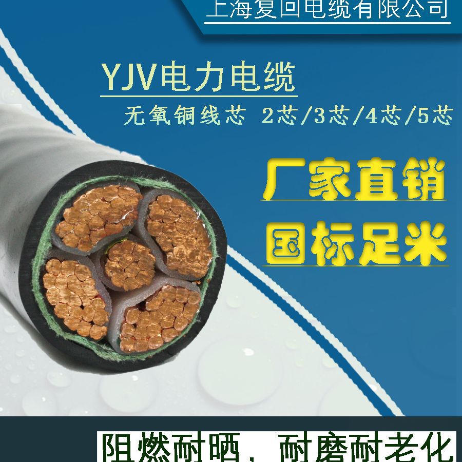 yjv无氧铜芯电力电缆4+1芯交联聚乙烯绝缘低压YJV铜电缆
