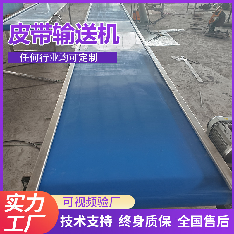 大倾角皮带提升机爬坡机果蔬食品包装输送机自动上料皮带输送机