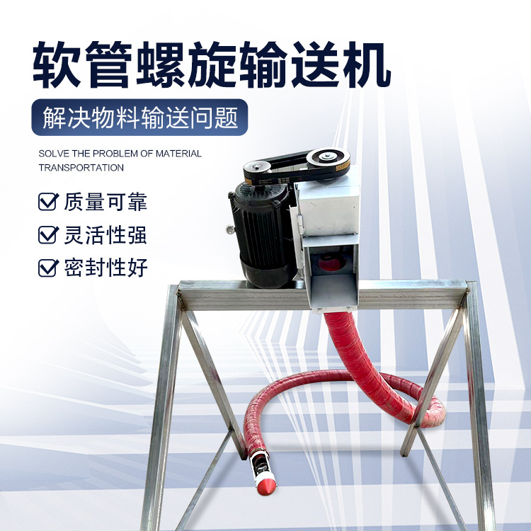 定制木糠木粉螺旋输送机 多功能输送设备 三相电便携绞龙提升机