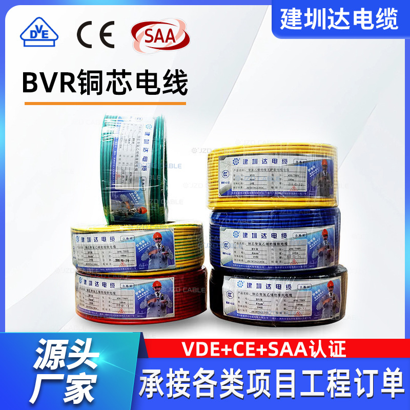 铜芯电缆国标阻燃BVR2.5多股软19/0.4家装软铜软电线