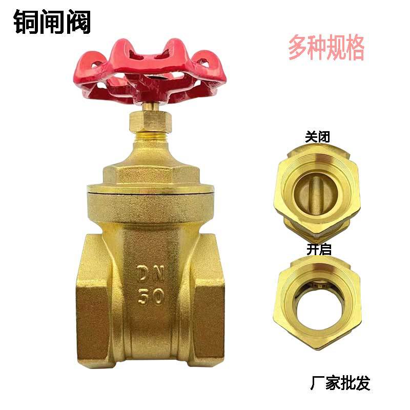 玉环玉豪阀门黄铜闸阀工程闸阀开关加厚手动闸阀批发4分2寸