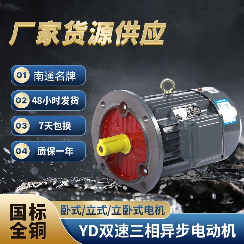 厂家直Y2系列双速电动机三相异步电动机变速电动机380V国标