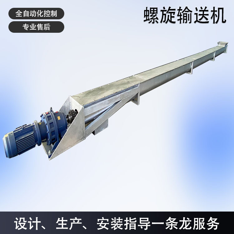 螺旋输送机 平角螺旋输送仰角输送机u型螺旋无轴螺旋 有轴螺旋