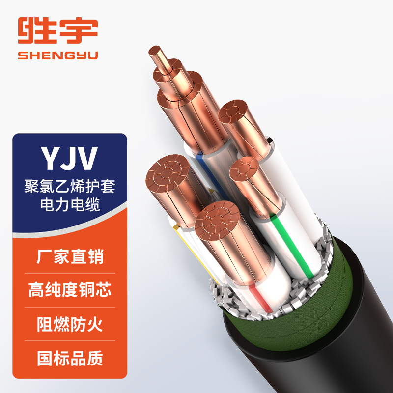 ZC-YJV 铜芯交联聚乙烯绝缘电力电线电缆 充电桩电缆