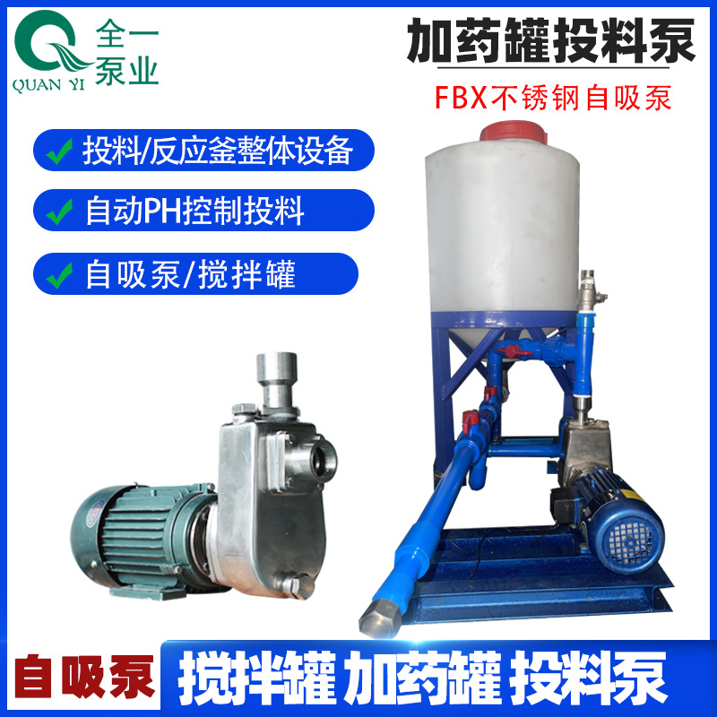 广全一自动加药搅拌罐 硫化反应装置罐 ph中和调节pe加药桶