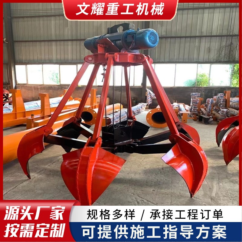 起重机抓斗电动液压抓斗1立方贝壳型抓斗河道清淤起重机单绳抓斗