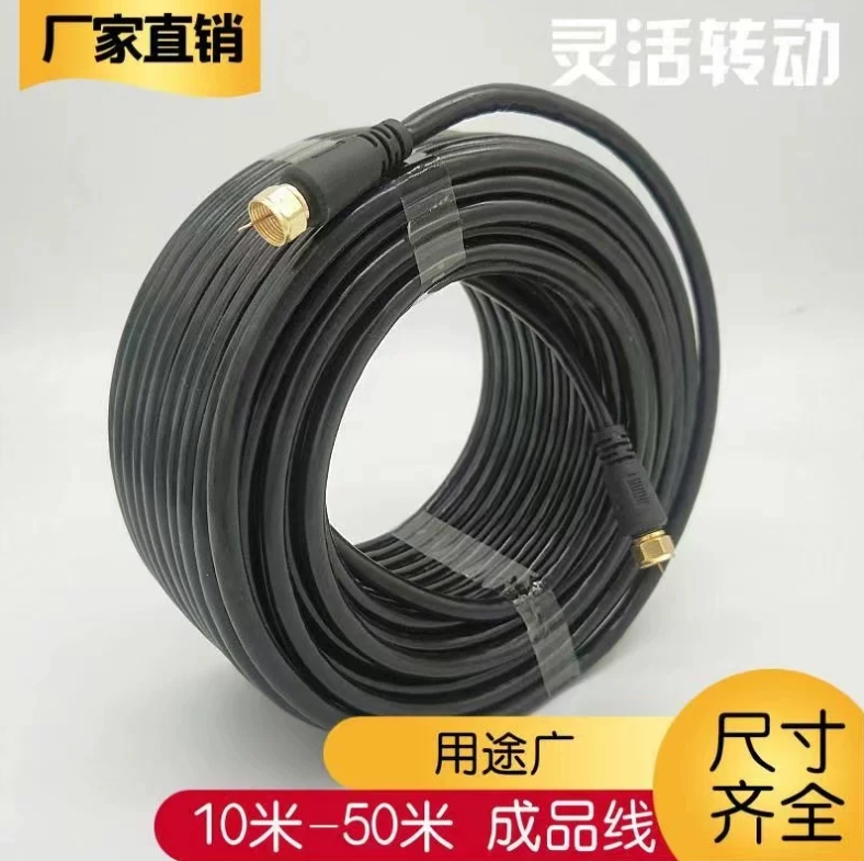 户户通大小锅数字卫星闭路电视机顶盒连接信号线有线同轴电缆包邮