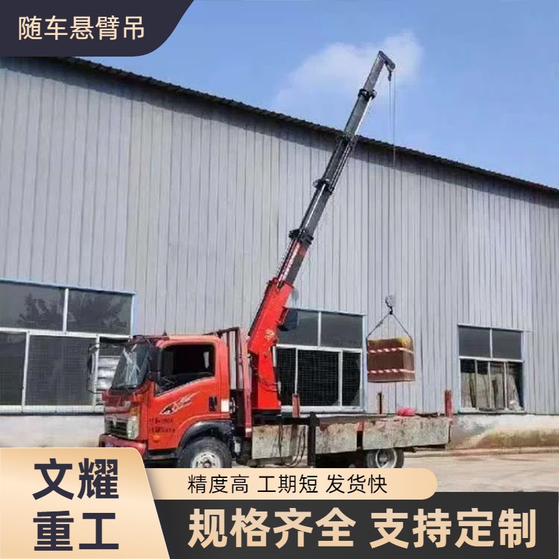 3吨横放式车载吊机 货车随车吊 液压车载吊机 全自动液压随车