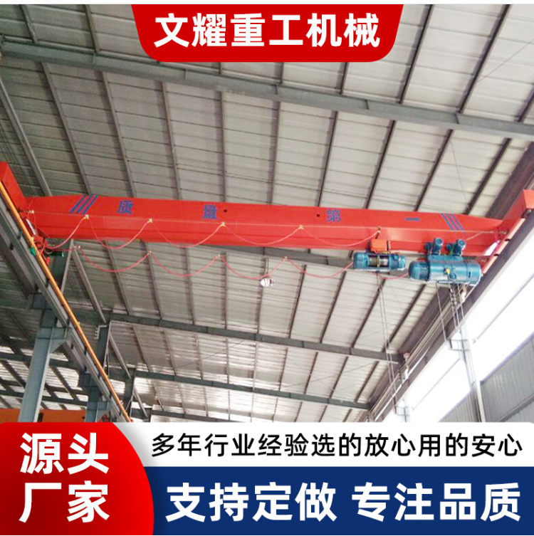 单梁行车航吊 车间电动单梁 悬挂起重室内桥式起重机 单梁起重