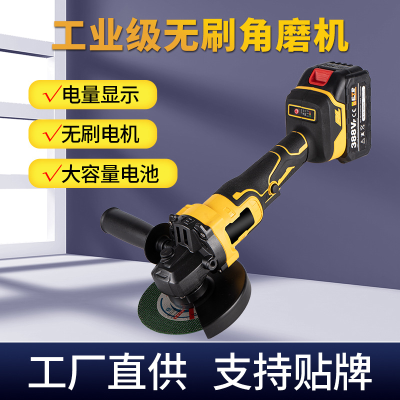 电池无刷大功率锂电电动批发多功能手持工业级切割机角磨机