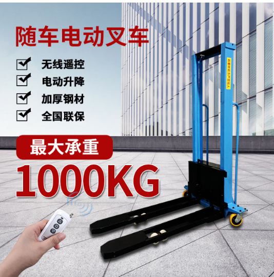 hoular好拉牌500/900kg登高车 电动丝杆传动随车