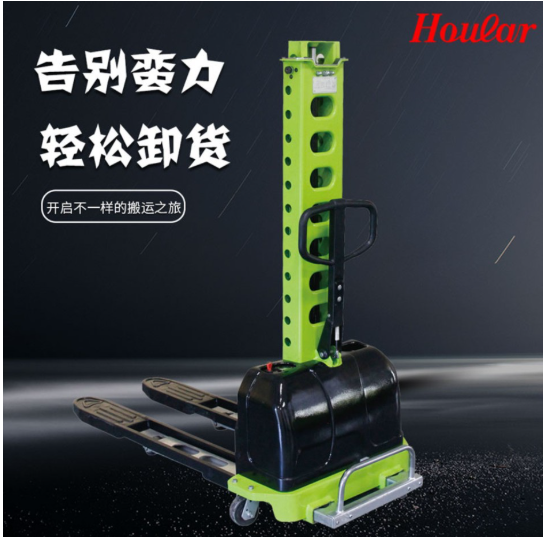 HOULAR登高车半电动随车叉车SDYG-Z05轻便便携货物