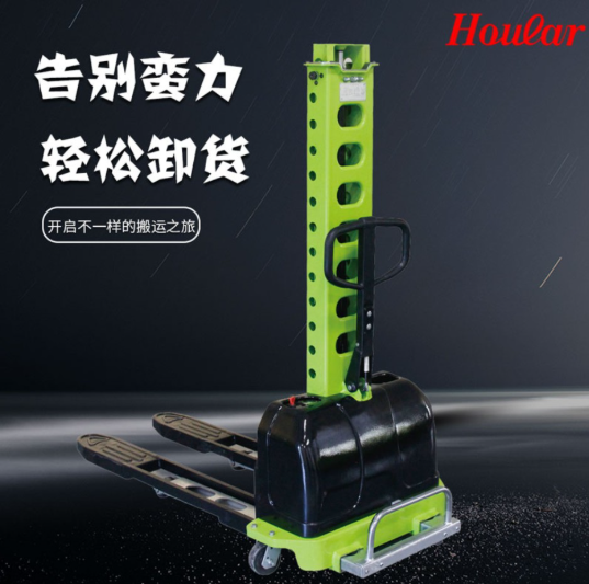 HOULAR/好拉牌高行程搬运车手/电动剪式叉车电动液压高行