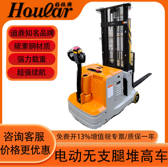 HOULAR好拉牌无腿电动叉车平衡重式堆高车工厂仓库全电动堆