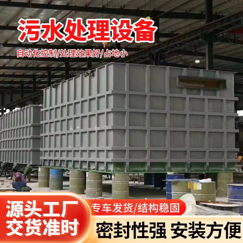 一体化污水处理设备农村生活污水成套处理设备玻璃钢污水处理设备