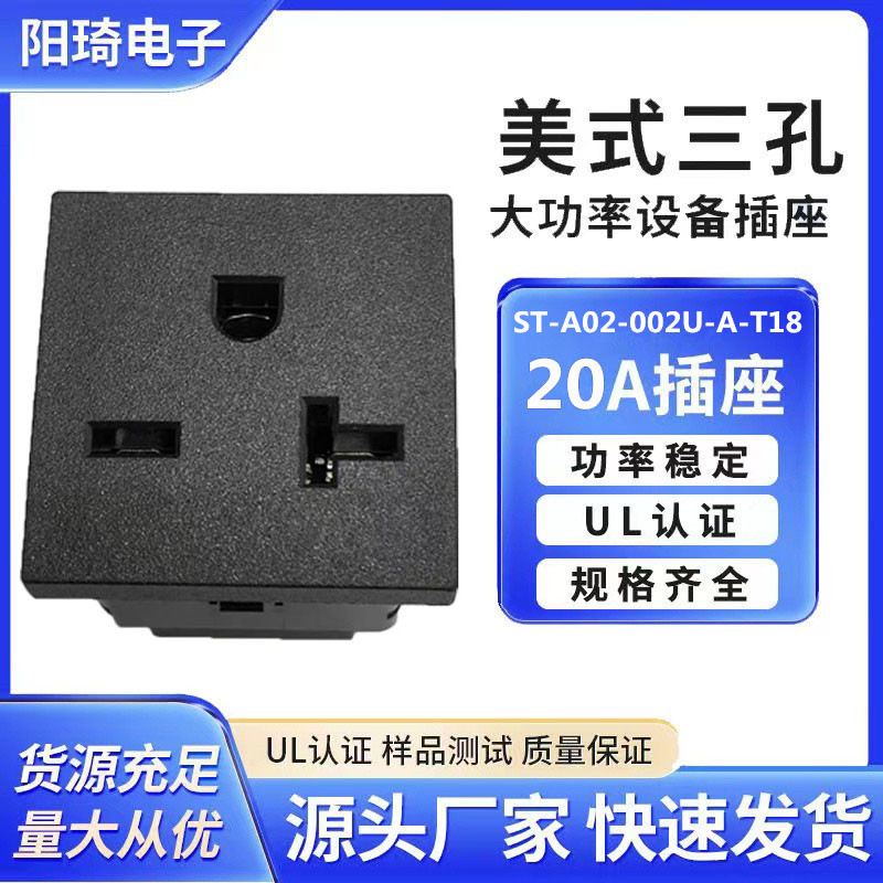 三孔美标卡式大功率20A/250V排插插座上6-20美式插座