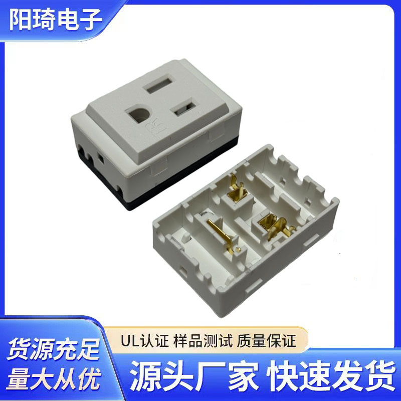 轨道式插座15A125v卡线式美规插座带TR防护门三插三孔