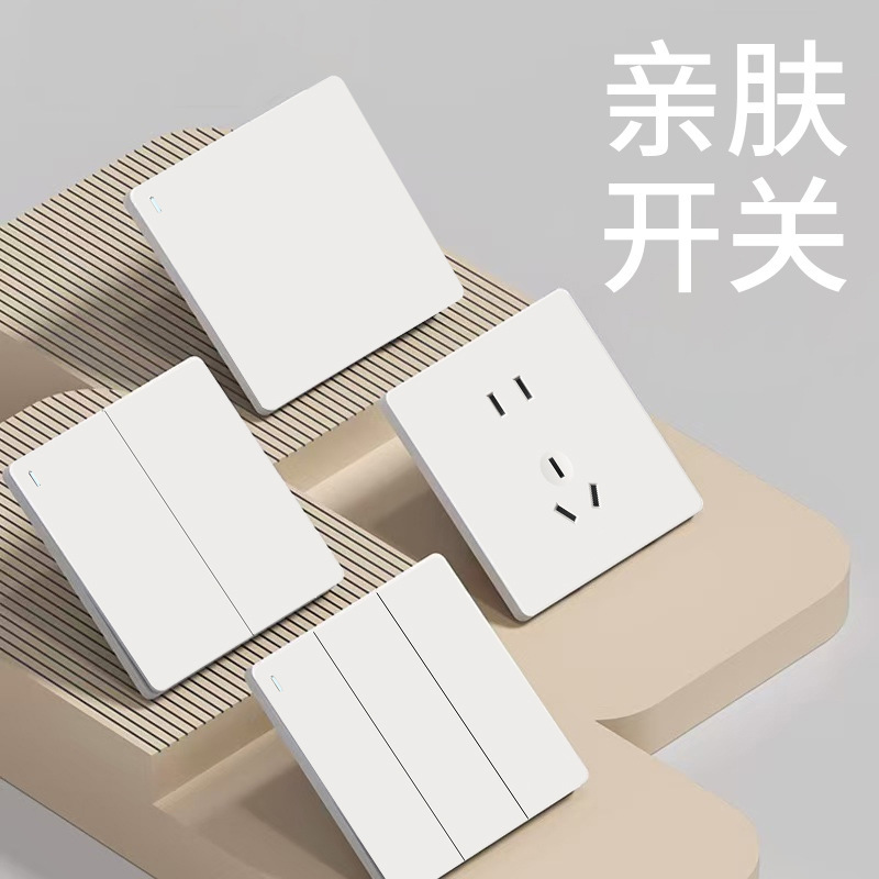 G12白开关插座五孔多孔86面板家用墙壁暗装批发肤感哑光